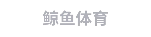 鲸鱼体育1